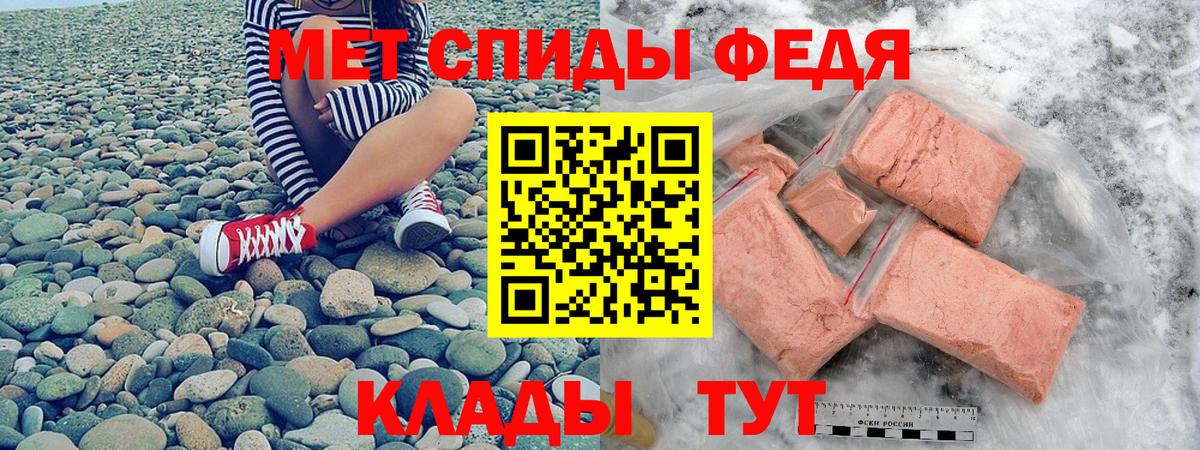 АМФЕТАМИН Premium Кировск