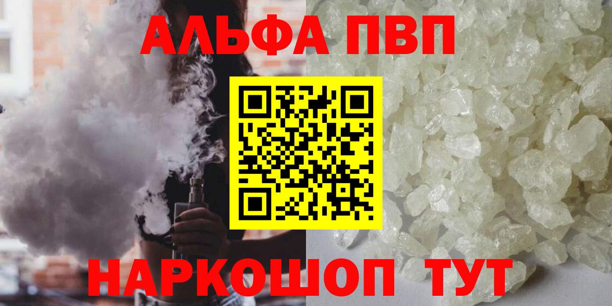 Бошки Шишки Кировск