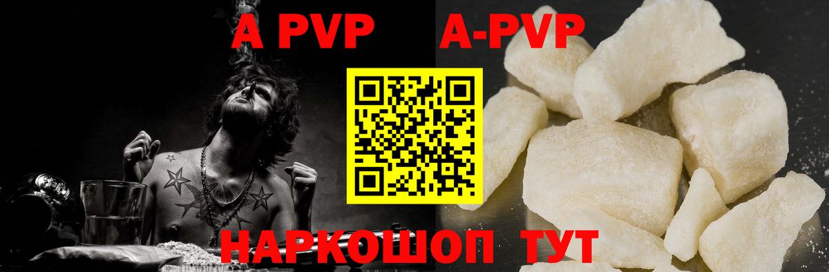 А ПВП крисы CK  как найти наркотики  Кировск  Альфа ПВП кристаллы  A-PVP мука  Вход с VPN 
