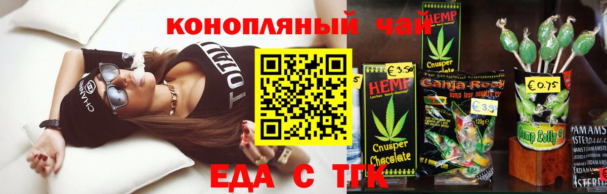 Cannafood марихуана  Вход с VPN  Кировск 