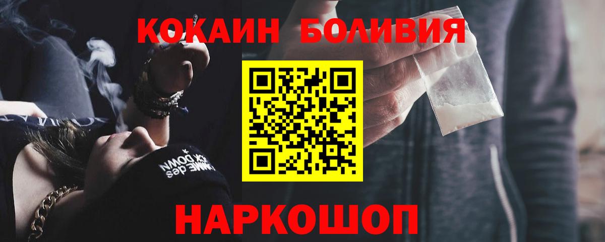 МЕФ кристаллы  Кокаин  Бошки Шишки  Вход с VPN  Альфа ПВП СОЛЬ   Кировск  Гашиш  Экстази 