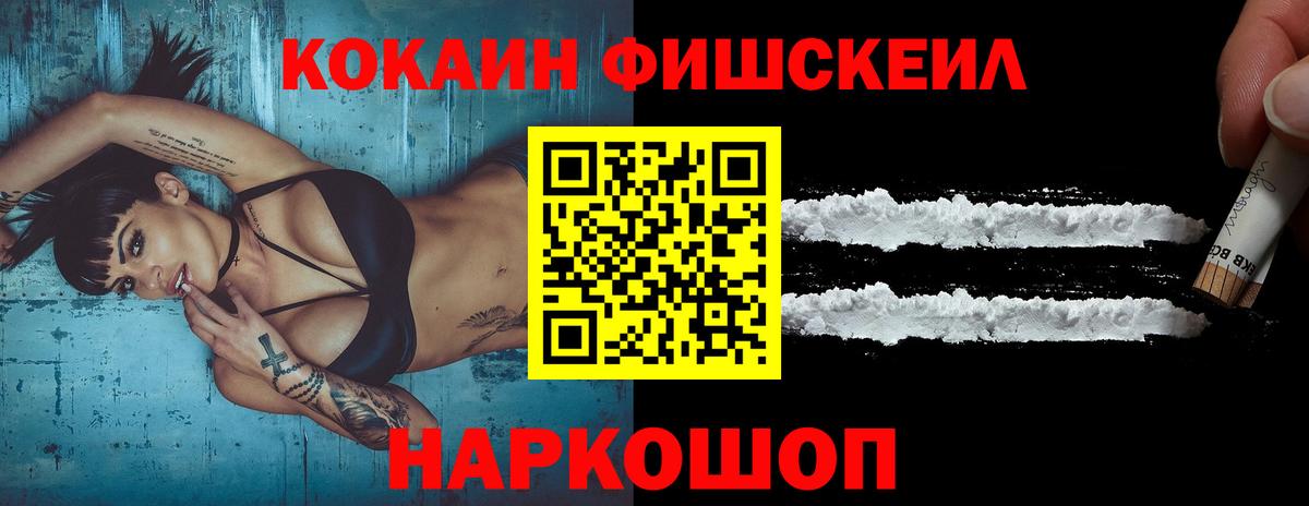 COCAIN Колумбийский  Вход с VPN  Кировск  Кокаин  COCAIN Колумбийский 