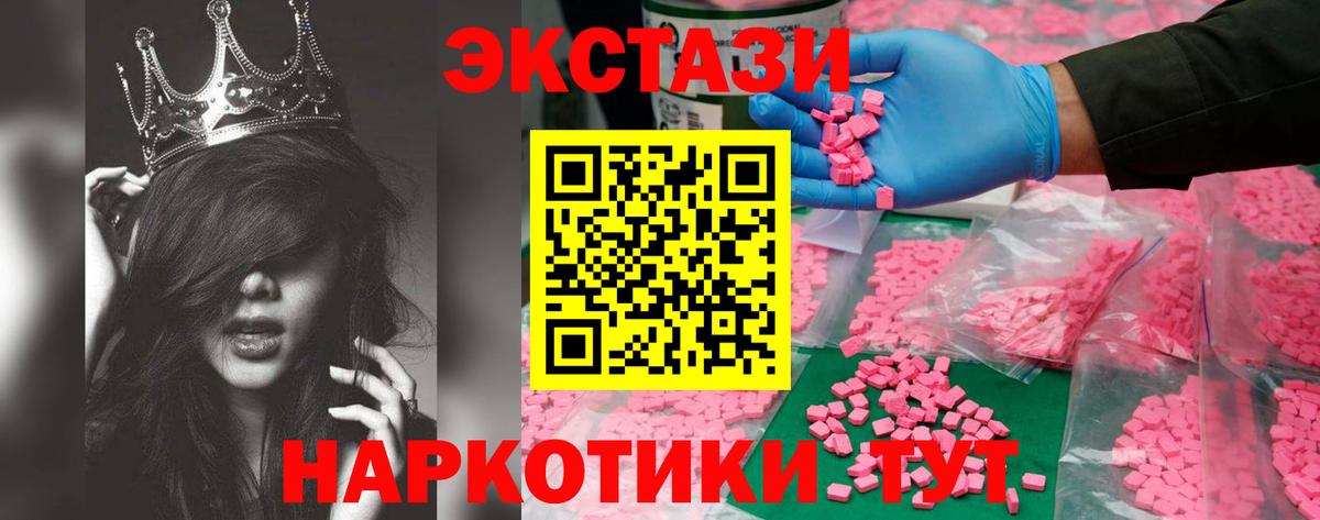 Экстази TESLA  Вход с VPN  Кировск  Ecstasy  ЭКСТАЗИ VHQ 