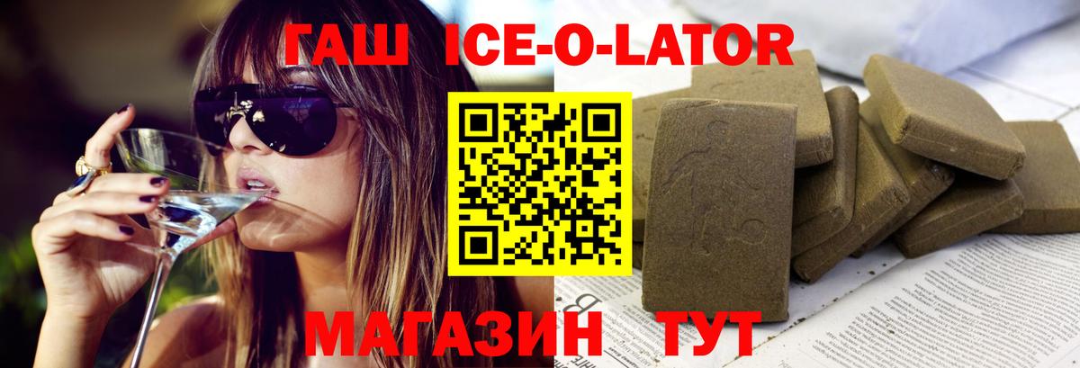 Кировск  где можно купить   Вход с VPN  Гашиш Cannabis  ГАШИШ 