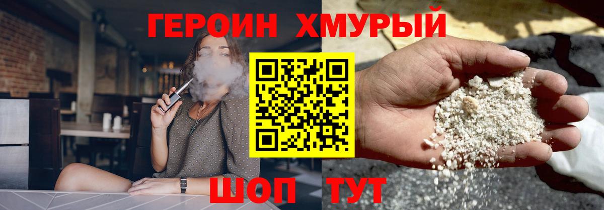 Героин герыч  Вход с VPN  Кировск 