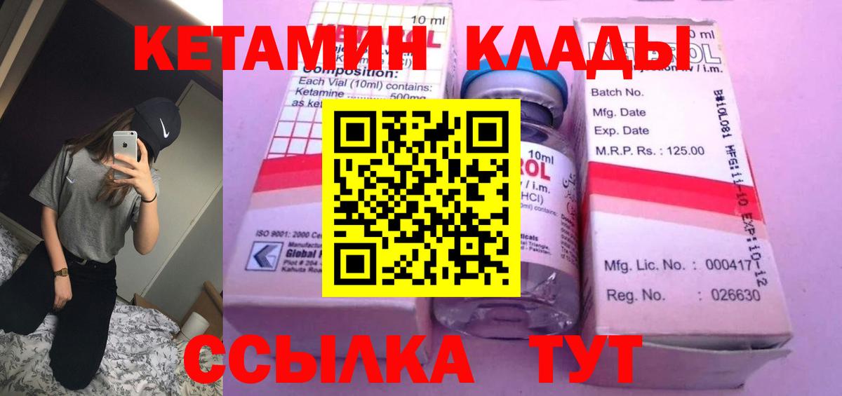 Кировск  Кетамин ketamine  Вход с VPN  КЕТАМИН VHQ 