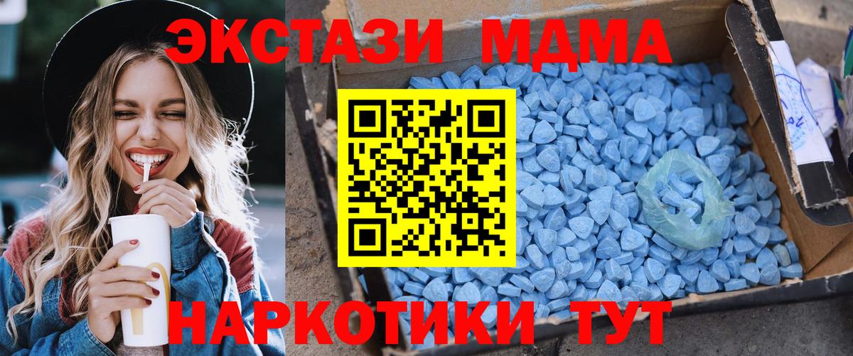 МДМА  Вход с VPN  Кировск  МДМА молли 