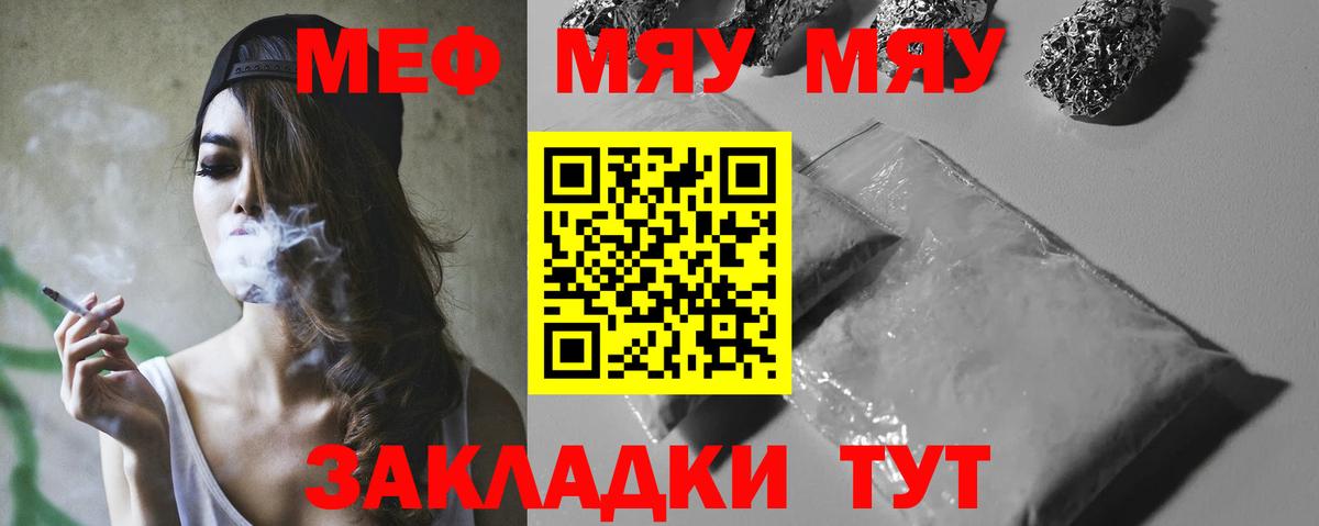 Мефедрон Кировск