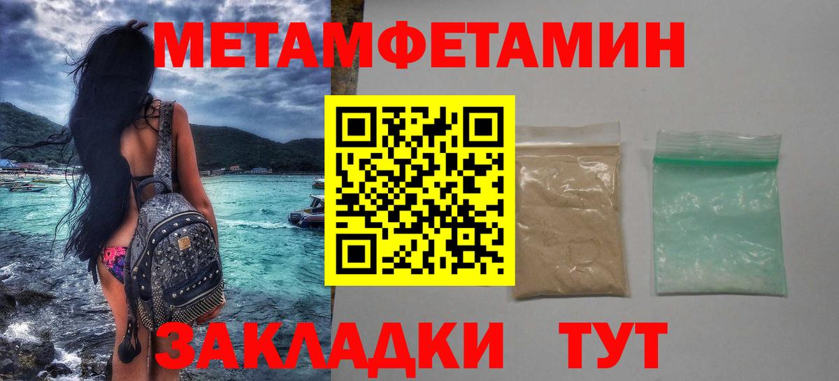 МЕТАМФЕТАМИН  МЕТАМФЕТАМИН Methamphetamine  Кировск  Вход с VPN  МЕТАМФЕТАМИН Methamphetamine 