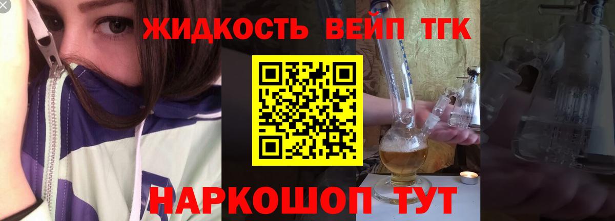 ТГК концентрат  ТГК Wax  Кировск  Вход с VPN 